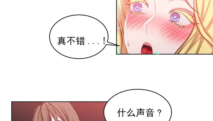 漫画《情趣绳子》第17话第62张图