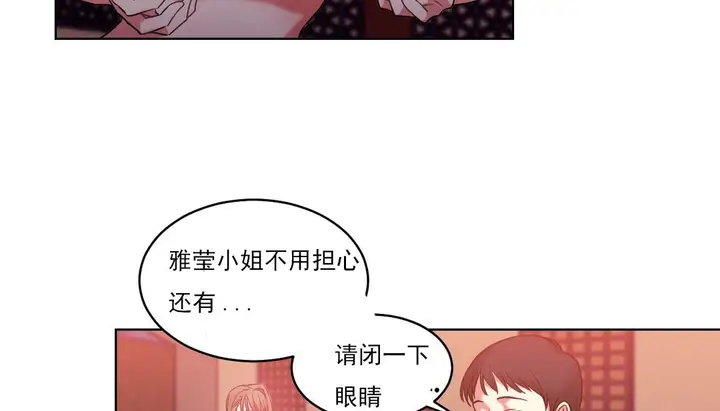 漫画《情趣绳子》第17话第7张图