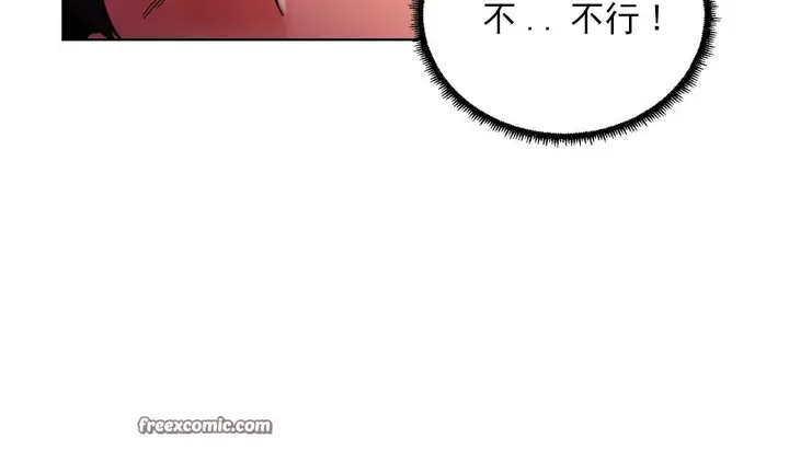 漫画《情趣绳子》第17话第75张图