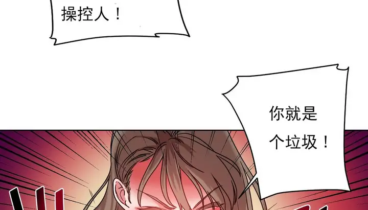 漫画《情趣绳子》第17话第79张图