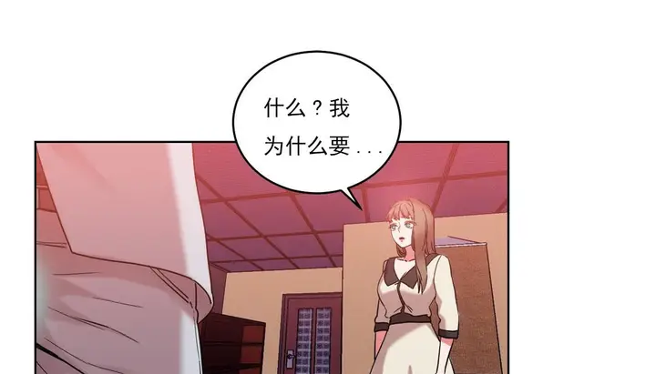 漫画《情趣绳子》第17话第9张图