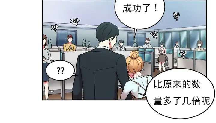 漫画《情趣绳子》第17话第96张图