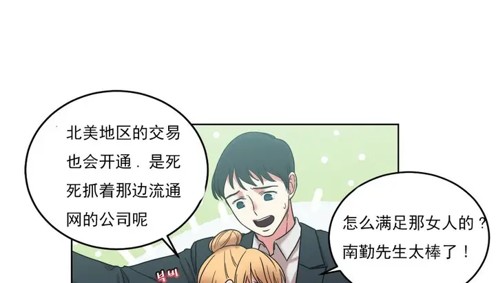 漫画《情趣绳子》第17话第97张图