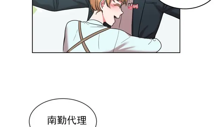 漫画《情趣绳子》第17话第98张图