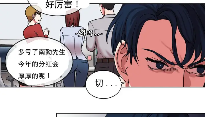 漫画《情趣绳子》第17话第99张图