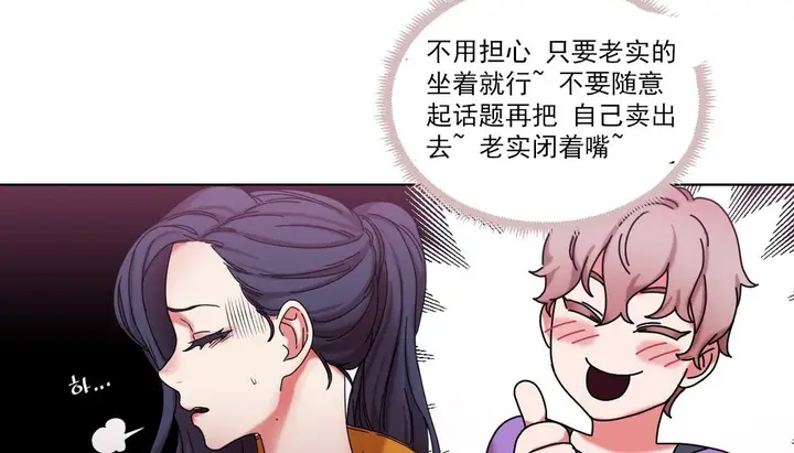 漫画《情趣绳子》第18话第10张图