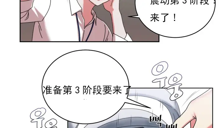 漫画《情趣绳子》第18话第102张图
