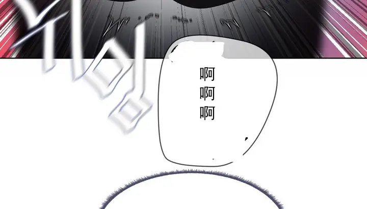 漫画《情趣绳子》第18话第131张图