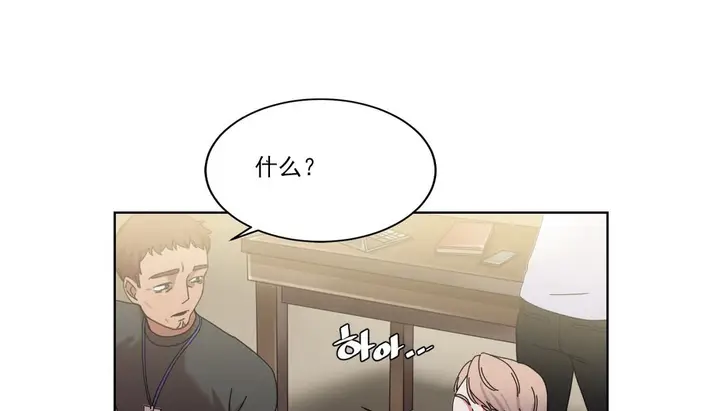 漫画《情趣绳子》第18话第14张图