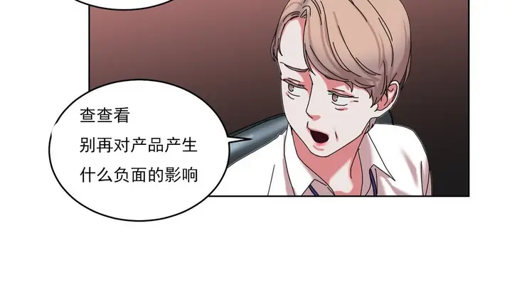 漫画《情趣绳子》第18话第21张图