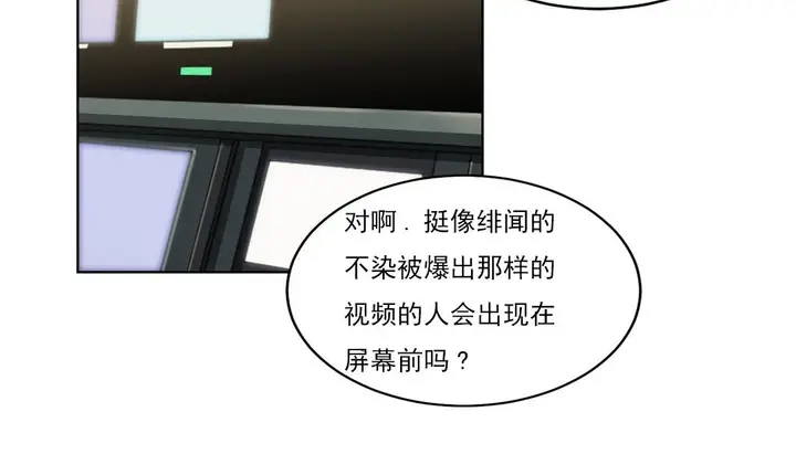 漫画《情趣绳子》第18话第24张图