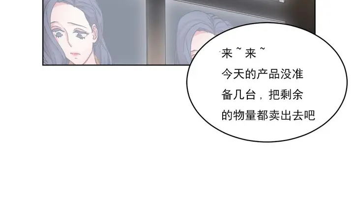 漫画《情趣绳子》第18话第26张图