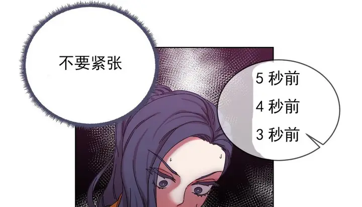 漫画《情趣绳子》第18话第33张图
