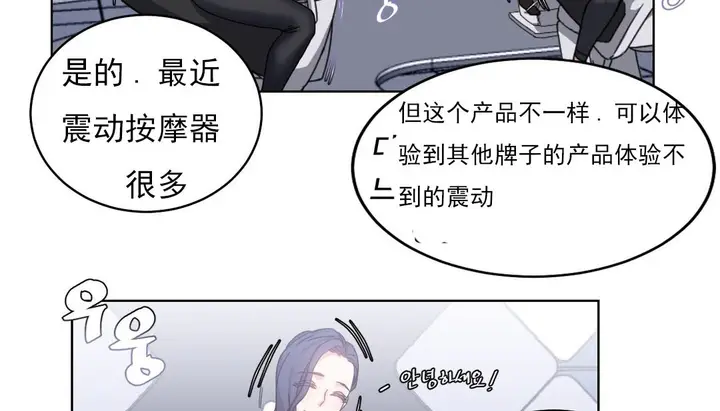 漫画《情趣绳子》第18话第39张图