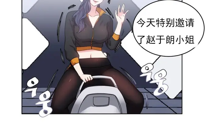 漫画《情趣绳子》第18话第40张图