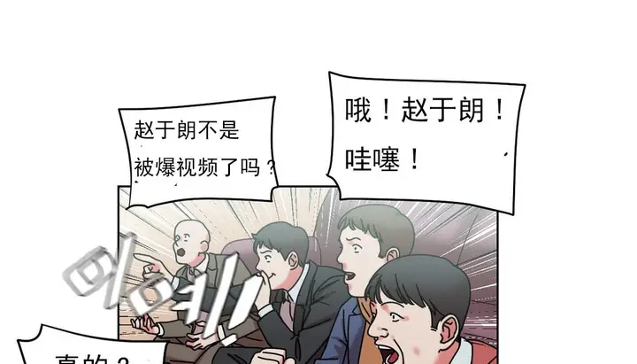 漫画《情趣绳子》第18话第41张图