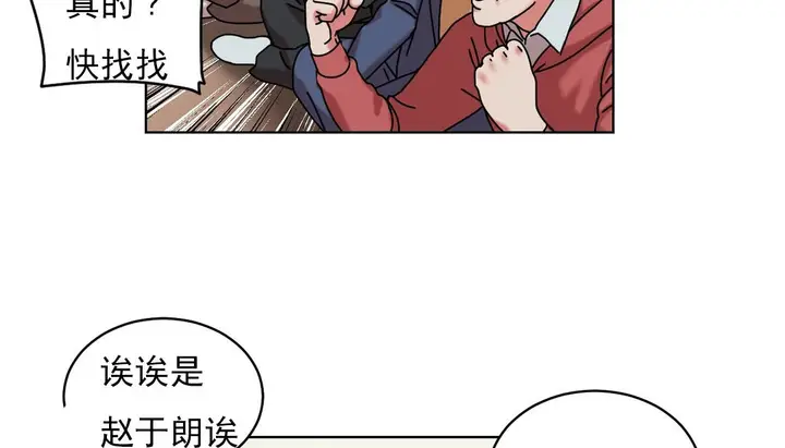 漫画《情趣绳子》第18话第42张图