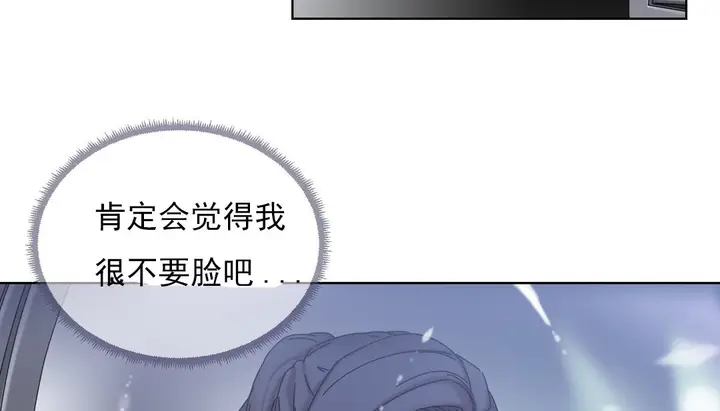 漫画《情趣绳子》第18话第55张图