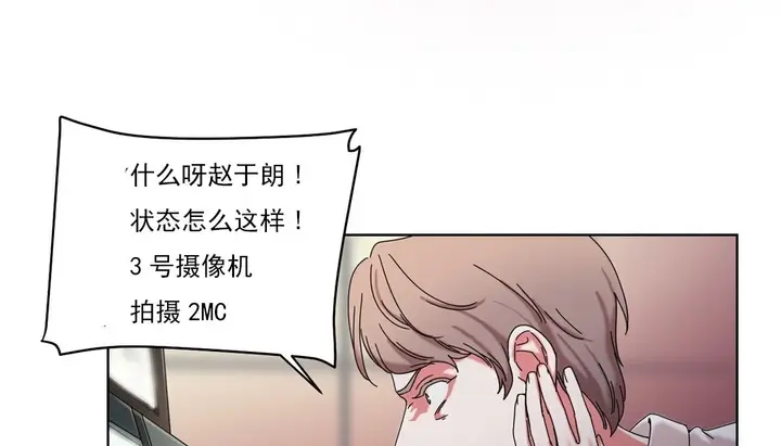 漫画《情趣绳子》第18话第63张图