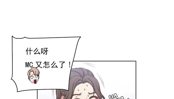 漫画《情趣绳子》第18话第66张图