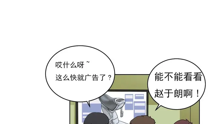 漫画《情趣绳子》第18话第69张图
