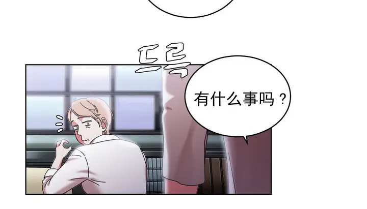 漫画《情趣绳子》第18话第79张图