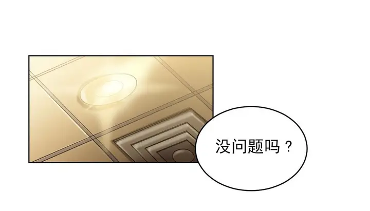 漫画《情趣绳子》第18话第84张图