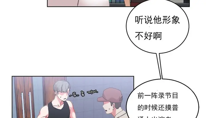 漫画《情趣绳子》第18话第86张图