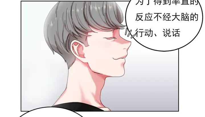 漫画《情趣绳子》第18话第88张图