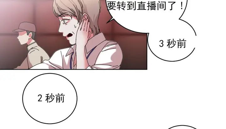 漫画《情趣绳子》第18话第93张图