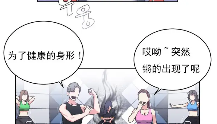 漫画《情趣绳子》第18话第95张图