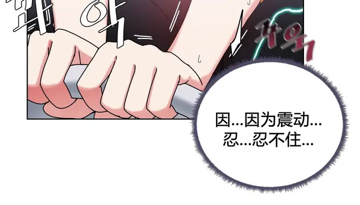 漫画《情趣绳子》第20话第100张图