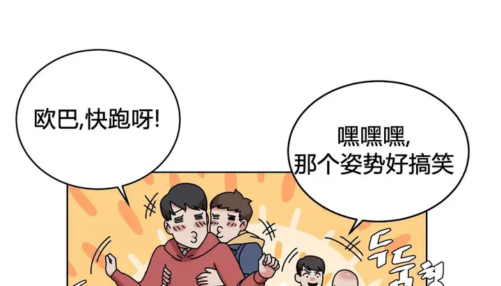 漫画《情趣绳子》第20话第101张图