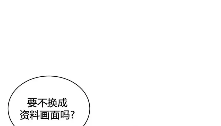 漫画《情趣绳子》第20话第108张图