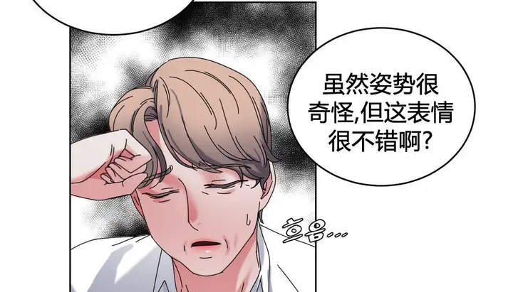 漫画《情趣绳子》第20话第109张图
