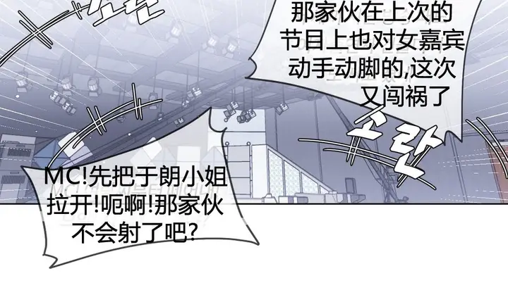 漫画《情趣绳子》第20话第120张图