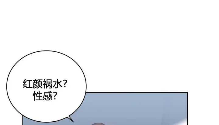 漫画《情趣绳子》第20话第130张图
