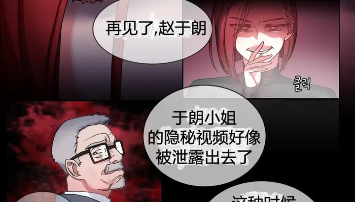漫画《情趣绳子》第20话第135张图