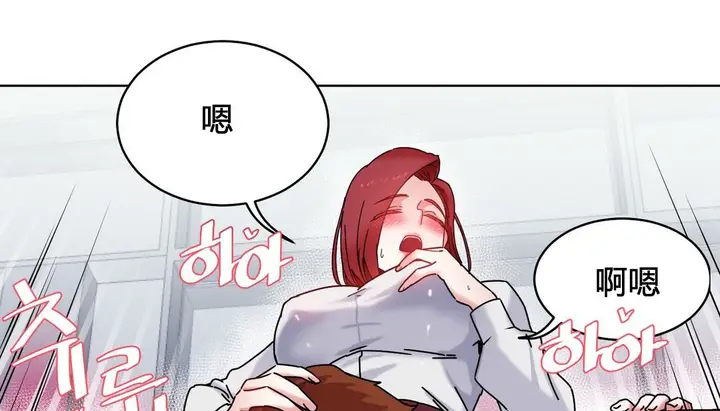 漫画《情趣绳子》第20话第145张图