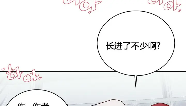 漫画《情趣绳子》第20话第150张图