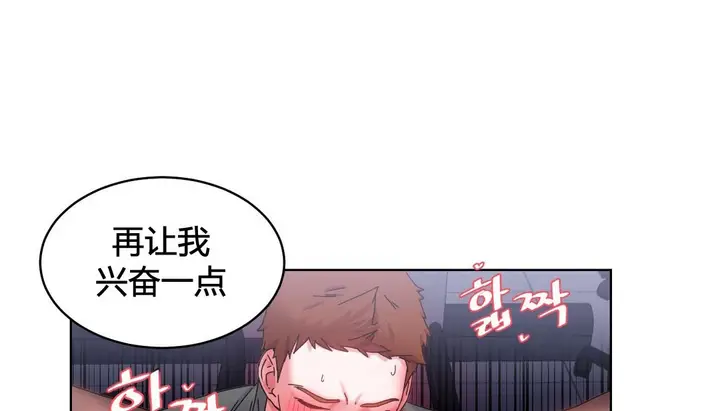 漫画《情趣绳子》第20话第154张图