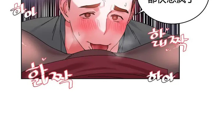 漫画《情趣绳子》第20话第156张图