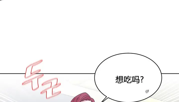 漫画《情趣绳子》第20话第163张图