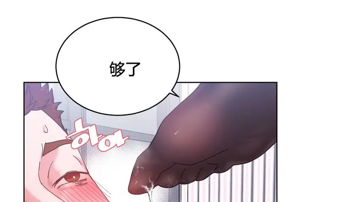 漫画《情趣绳子》第20话第174张图