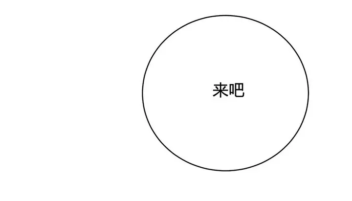 漫画《情趣绳子》第20话第200张图