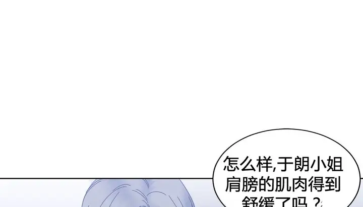漫画《情趣绳子》第20话第3张图