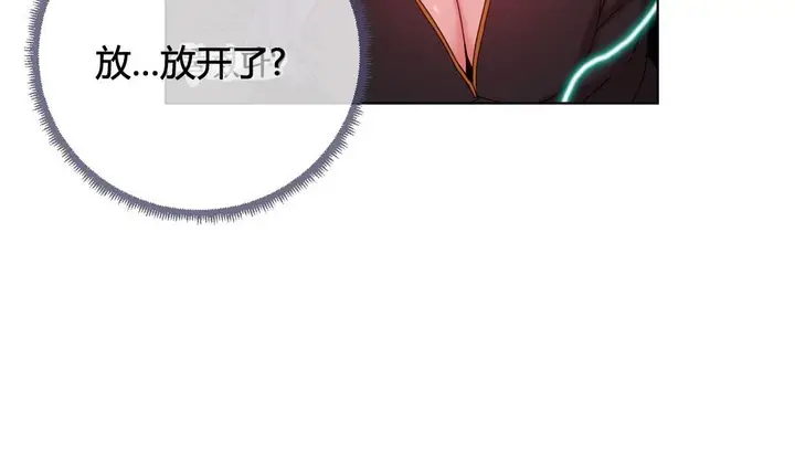 漫画《情趣绳子》第20话第48张图