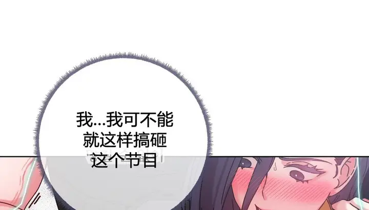 漫画《情趣绳子》第20话第52张图