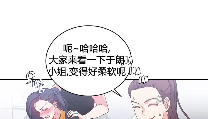 漫画《情趣绳子》第20话第61张图