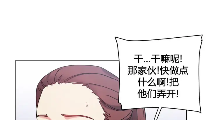 漫画《情趣绳子》第20话第79张图